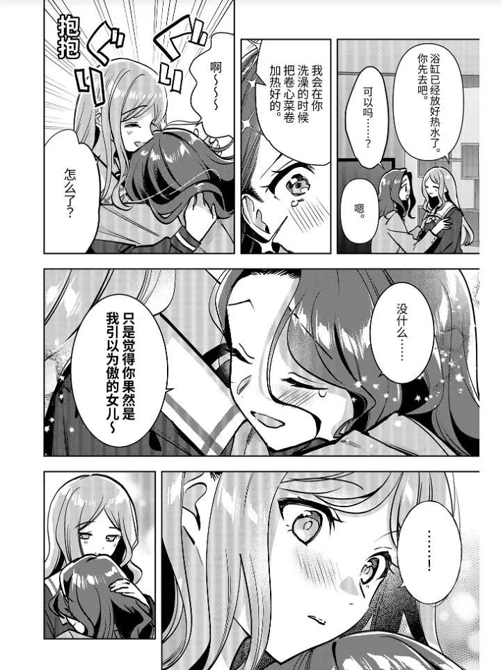 mygo,官方,高质量,漫画