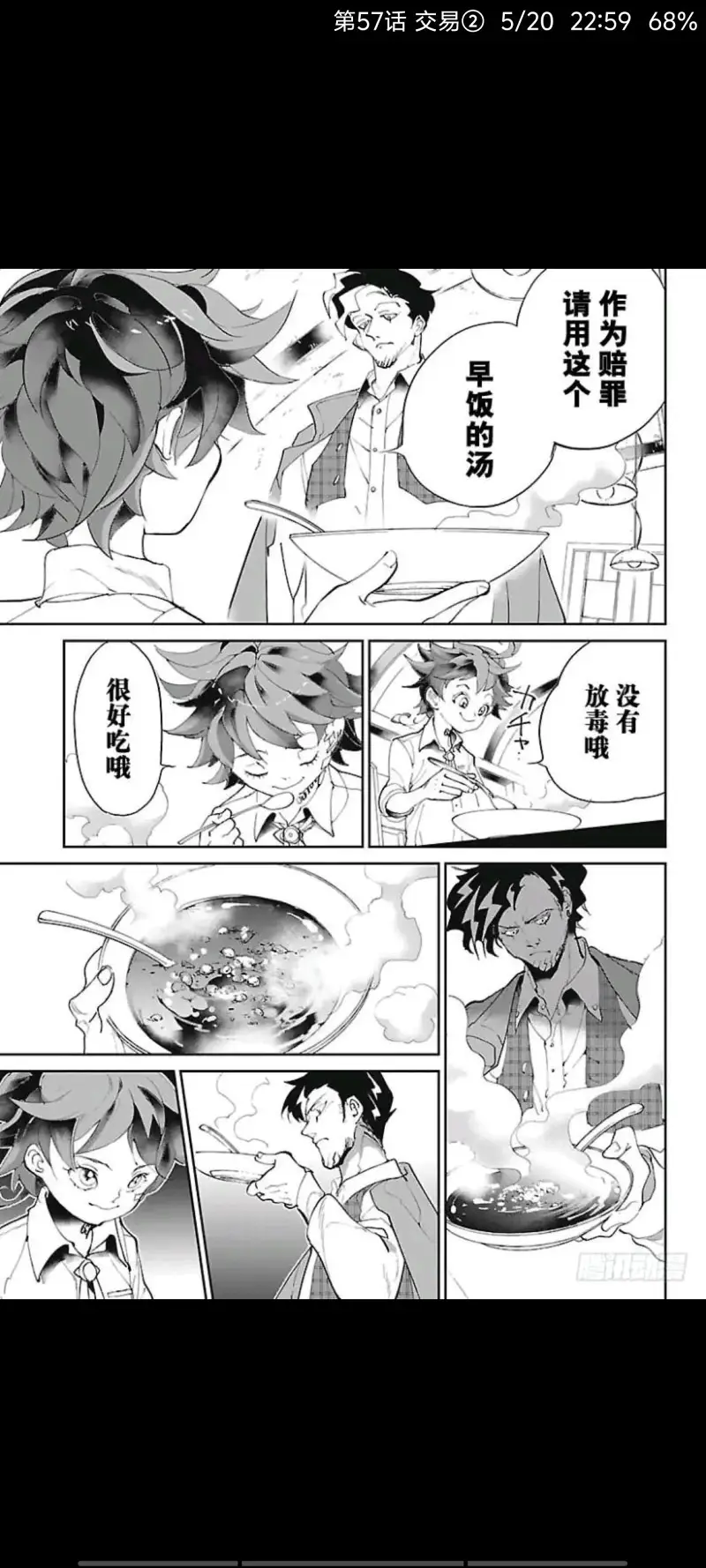 约定的梦幻岛,动漫,漫画,ACG