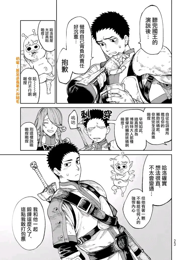 天敌抗战记VERSUS,漫画,ONE,あずま京太郎