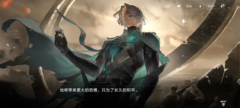 战双帕弥什,碑火铸脊