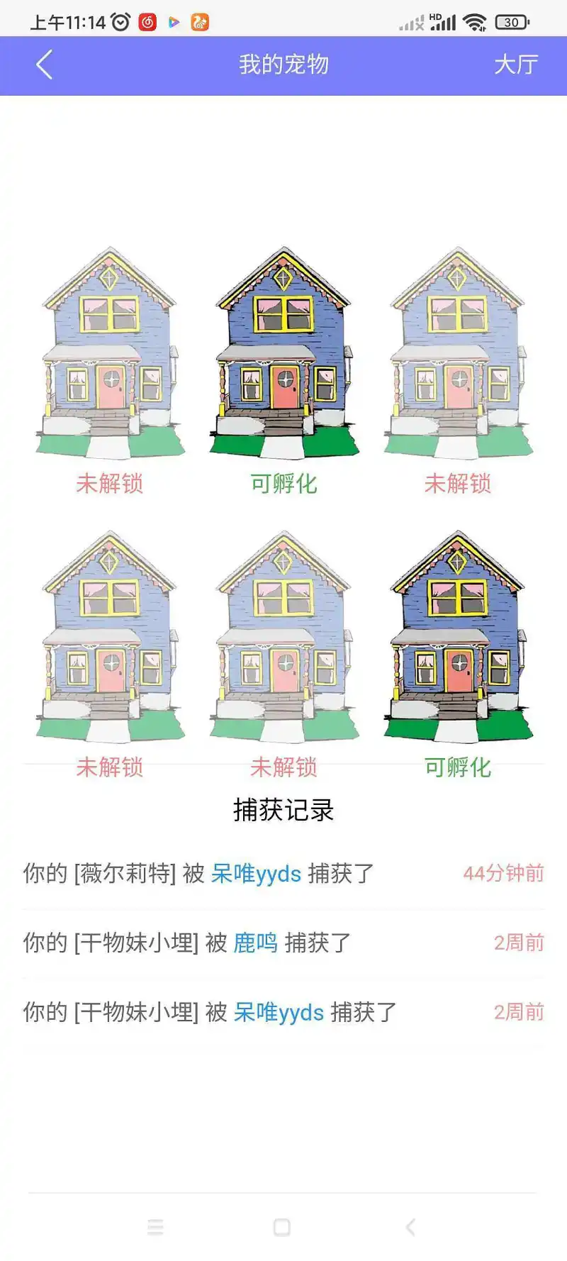 谢谢呆唯帮我收蛋