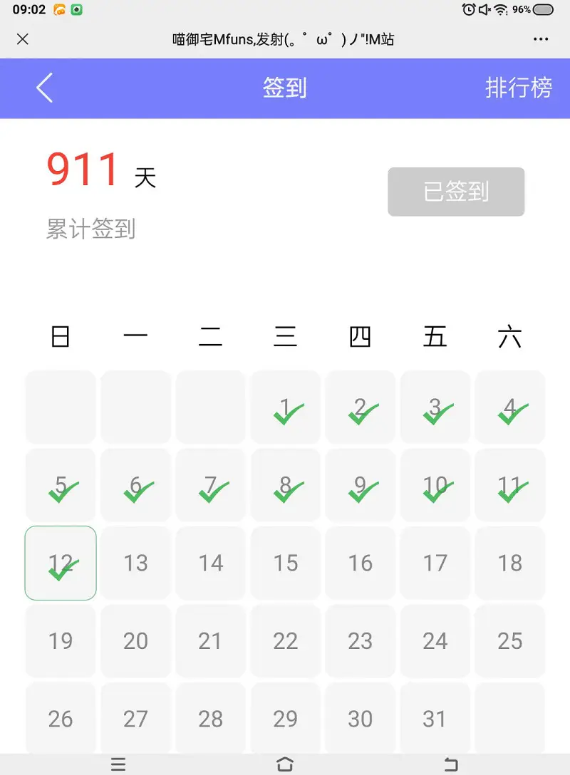 来到m站的两年半