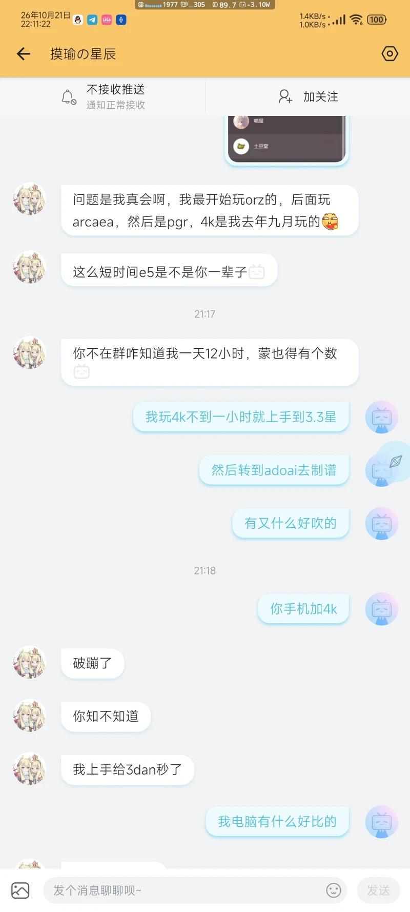 音游,评理