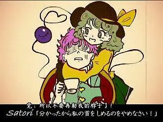 【東方熟肉】Hellooo！恋恋酱！（其一）
