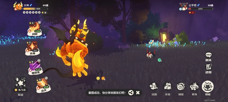 洛克王国：世界