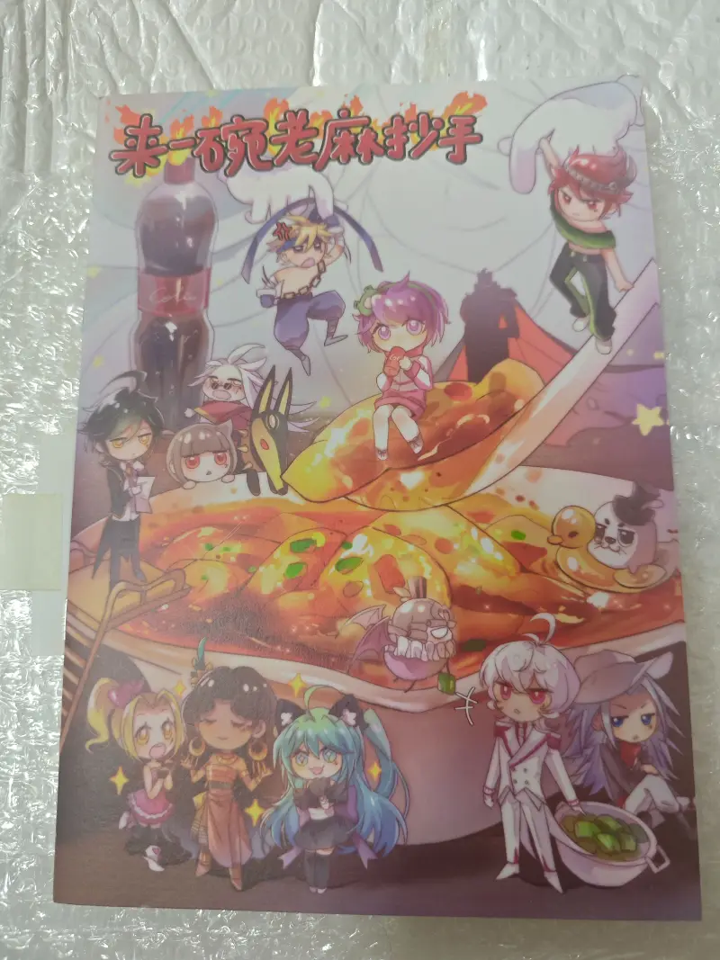（记录）国产漫画《浪漫传说》同人本《来一碗老麻抄手》