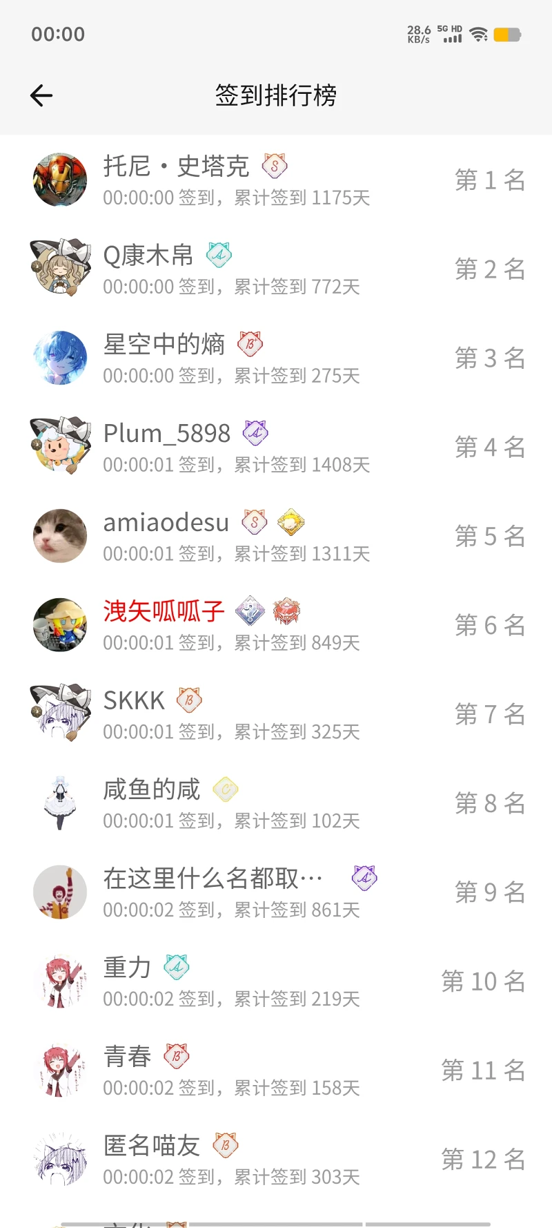 【签到】