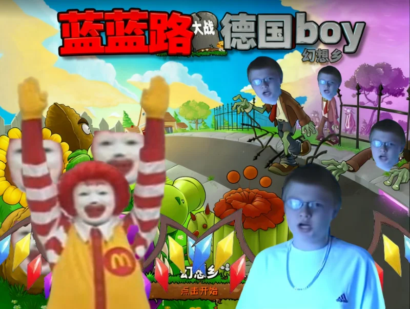 蓝蓝路大战德国boy