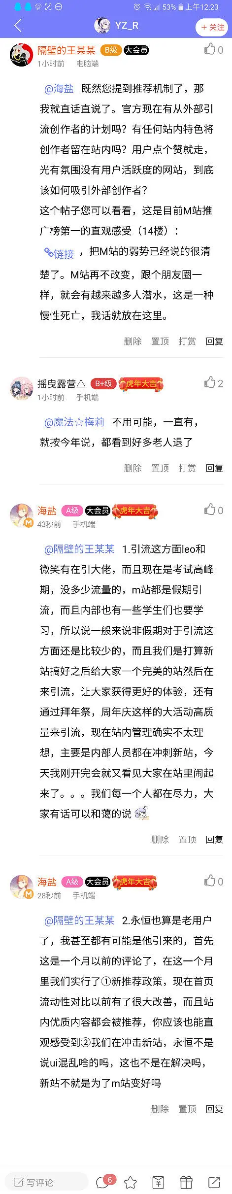 关于最近的一些小问题