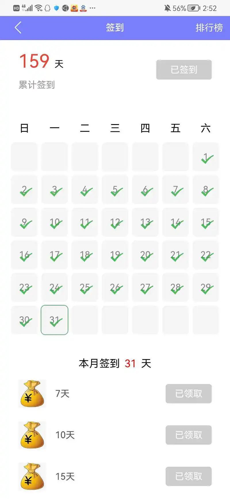 闲聊茶馆,M站拜年祭