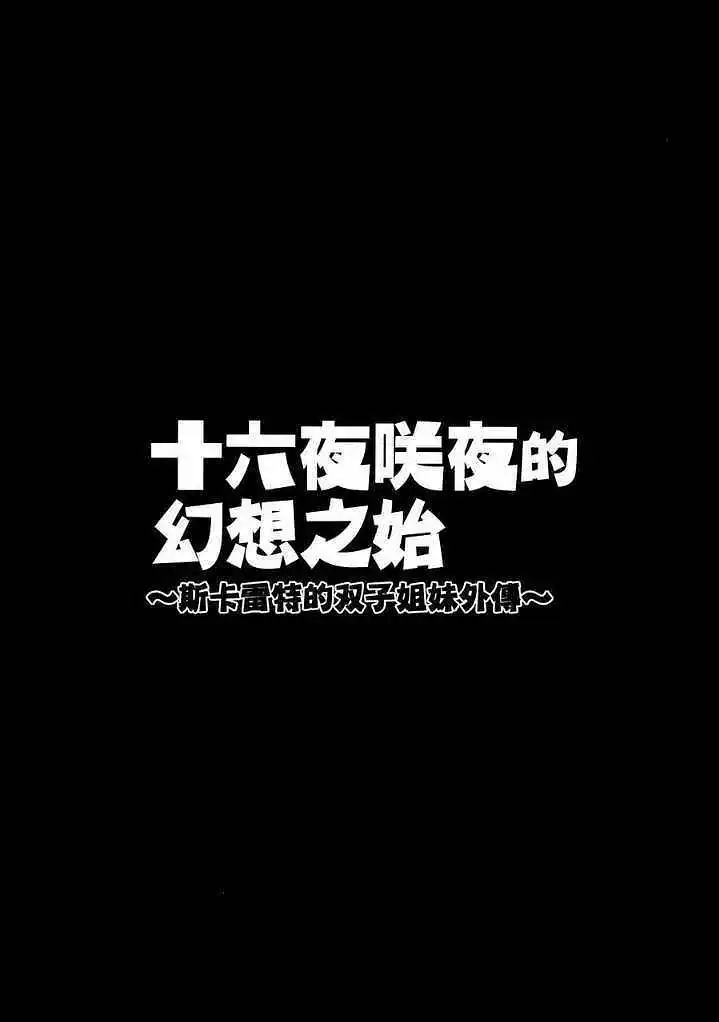 动漫专区,东方PROJECT,漫画
