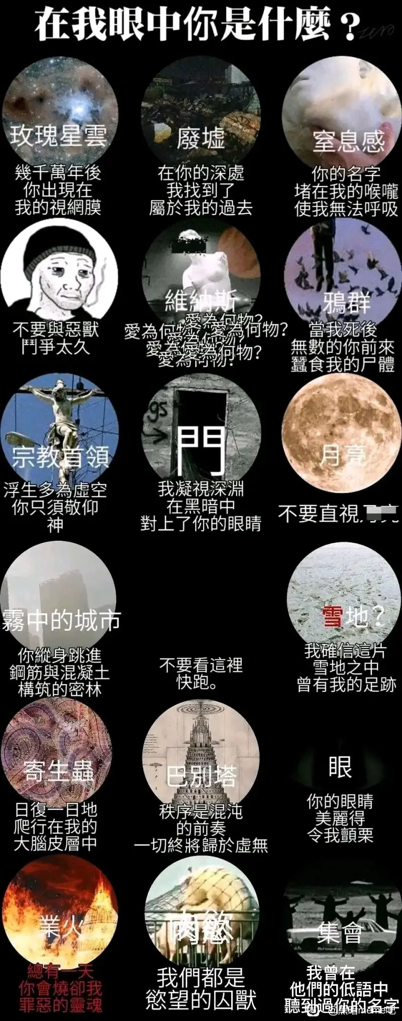 meme,治愈,致郁,黑暗meme
