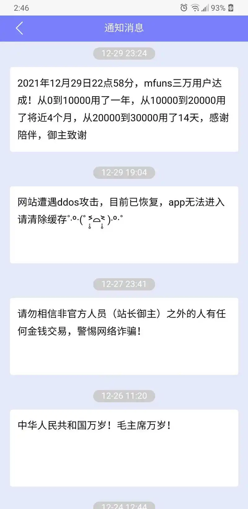 阿巴阿巴