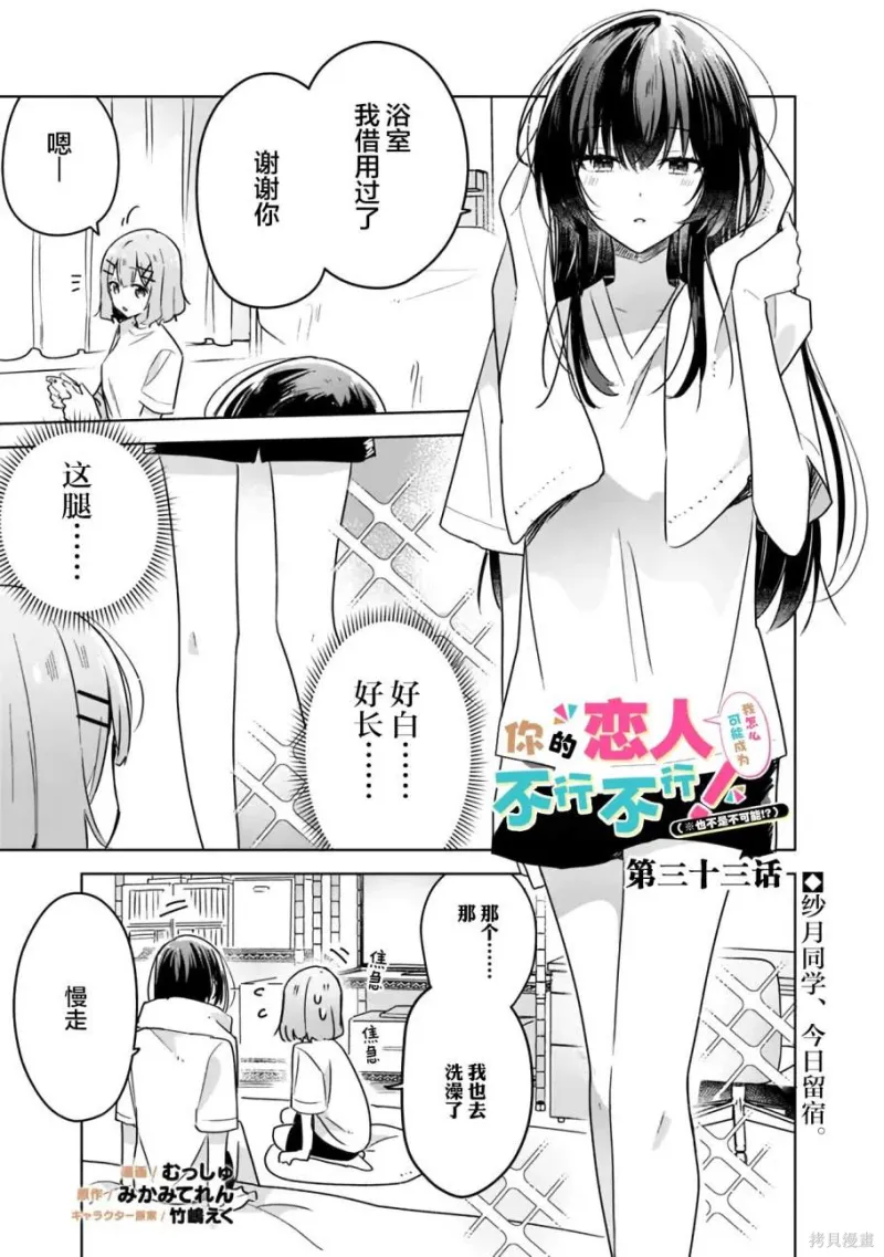 百合,校园