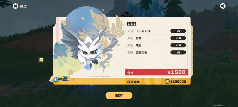 洛克王国,洛克王国世界,游戏,手游,手机游戏,ACG