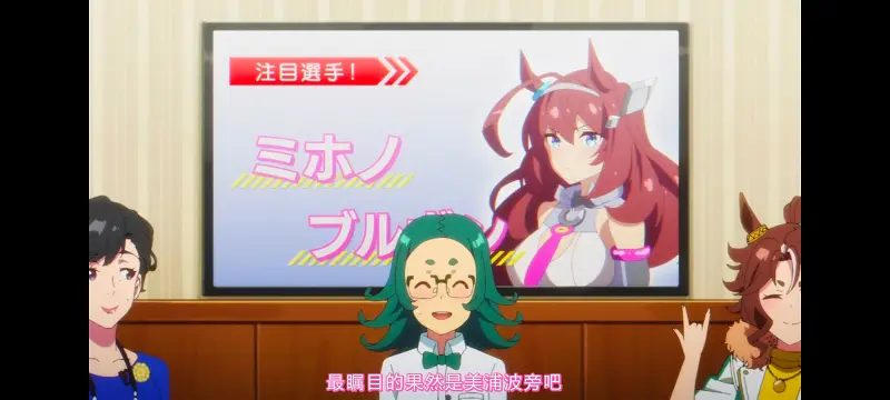 赛马娘,赛马娘PrettyDreby,动画,动漫,番剧,ACG