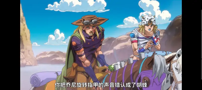 JOJO的奇妙冒险,飙马野郎,SBR,动画,动漫,番剧,日漫,二次元,ACG