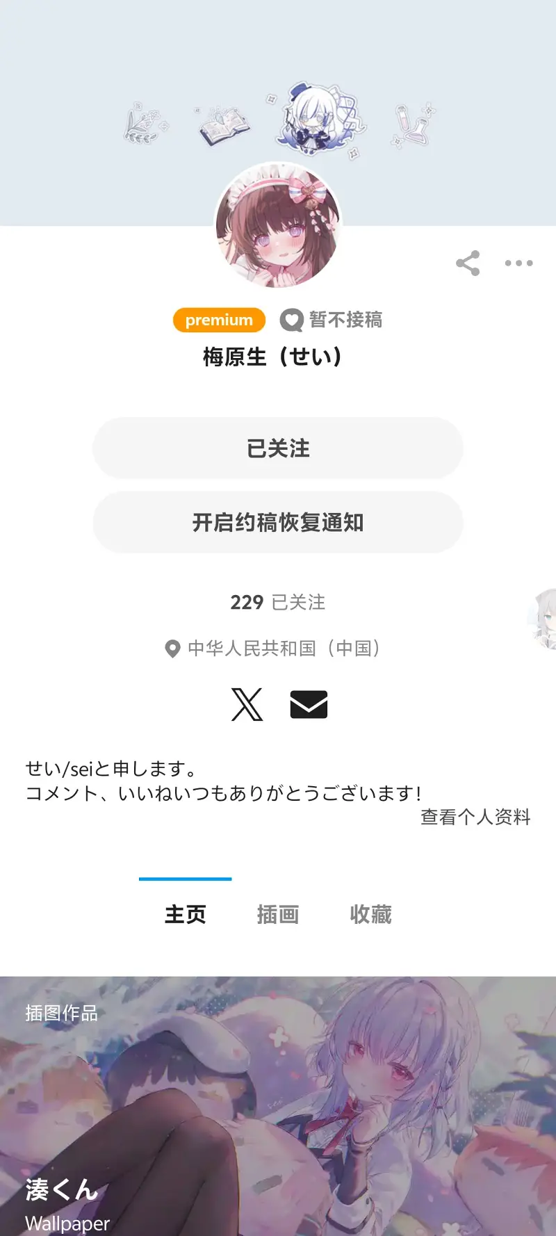 推荐个画师_(•̀ω•́ 」∠)_