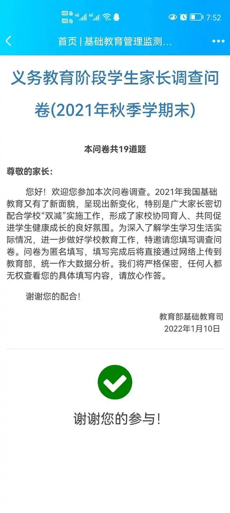 闲聊茶馆,义务教育