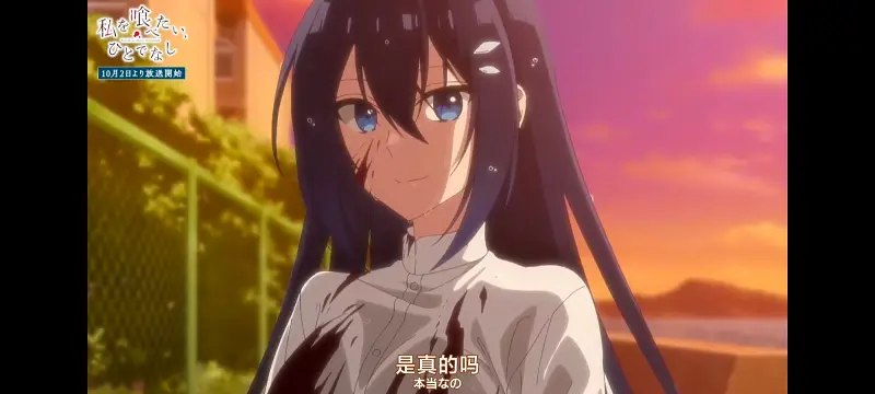想吃掉我的非人少女,对我垂涎欲滴的非人少女,动画,动漫,百合,百合番,番剧,ACG
