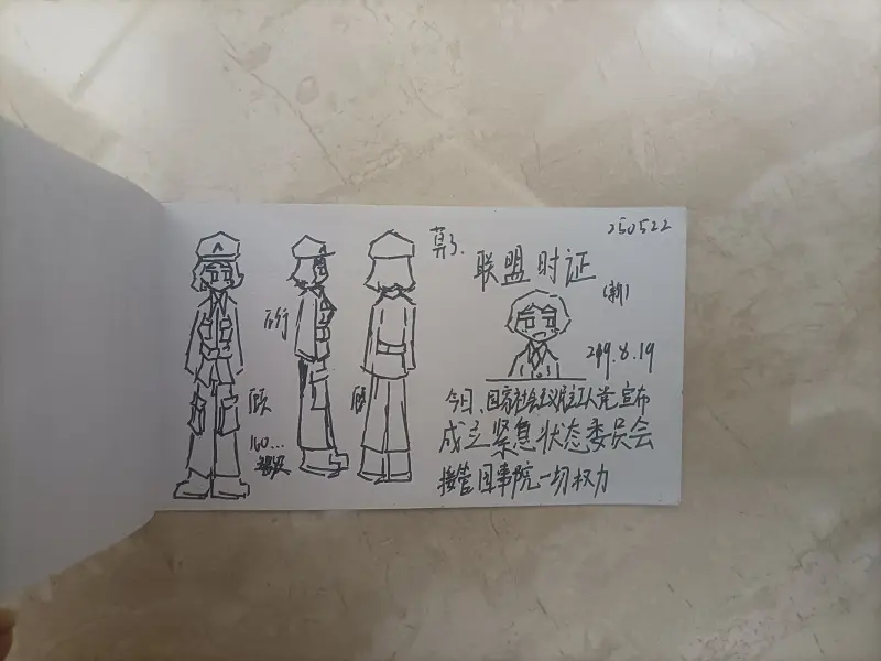日常,写生,拖延症