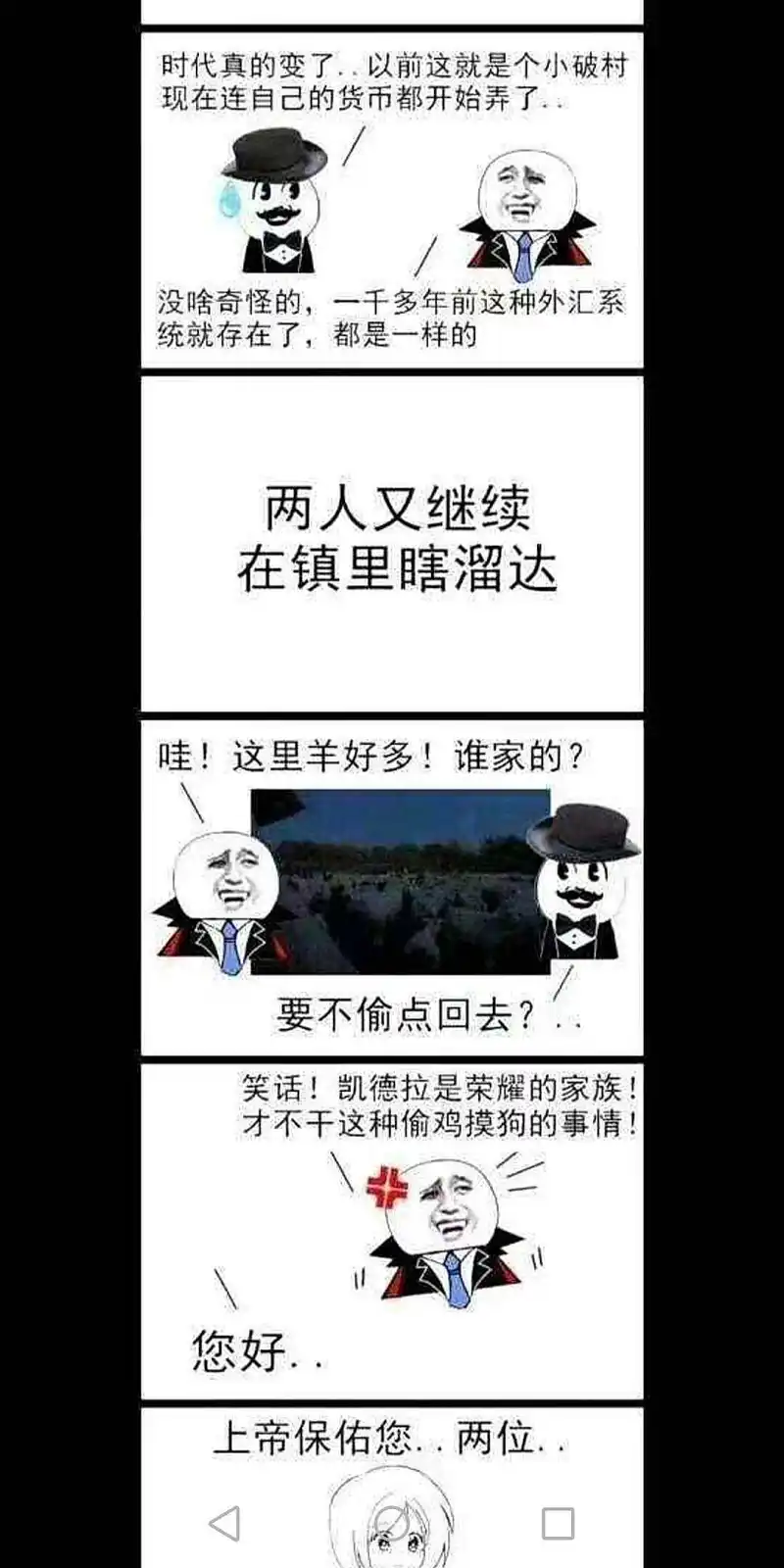 闲聊茶馆,资本
