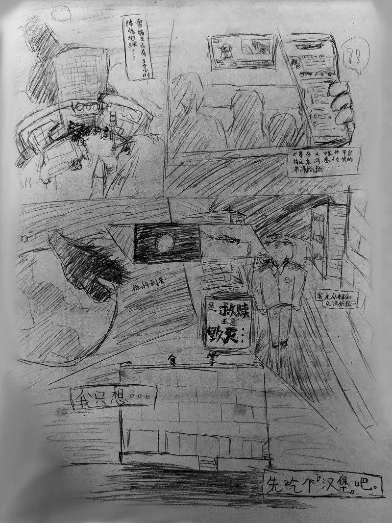 止战之殇,摸鱼,漫画
