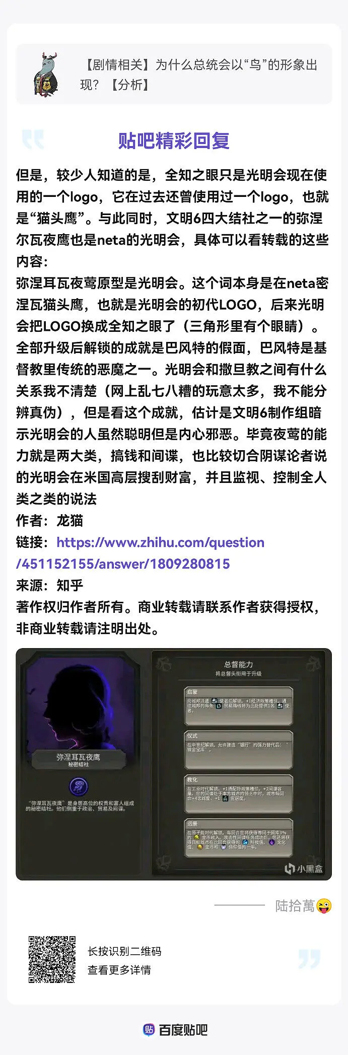 明日方舟,搬运自贴吧,神考据