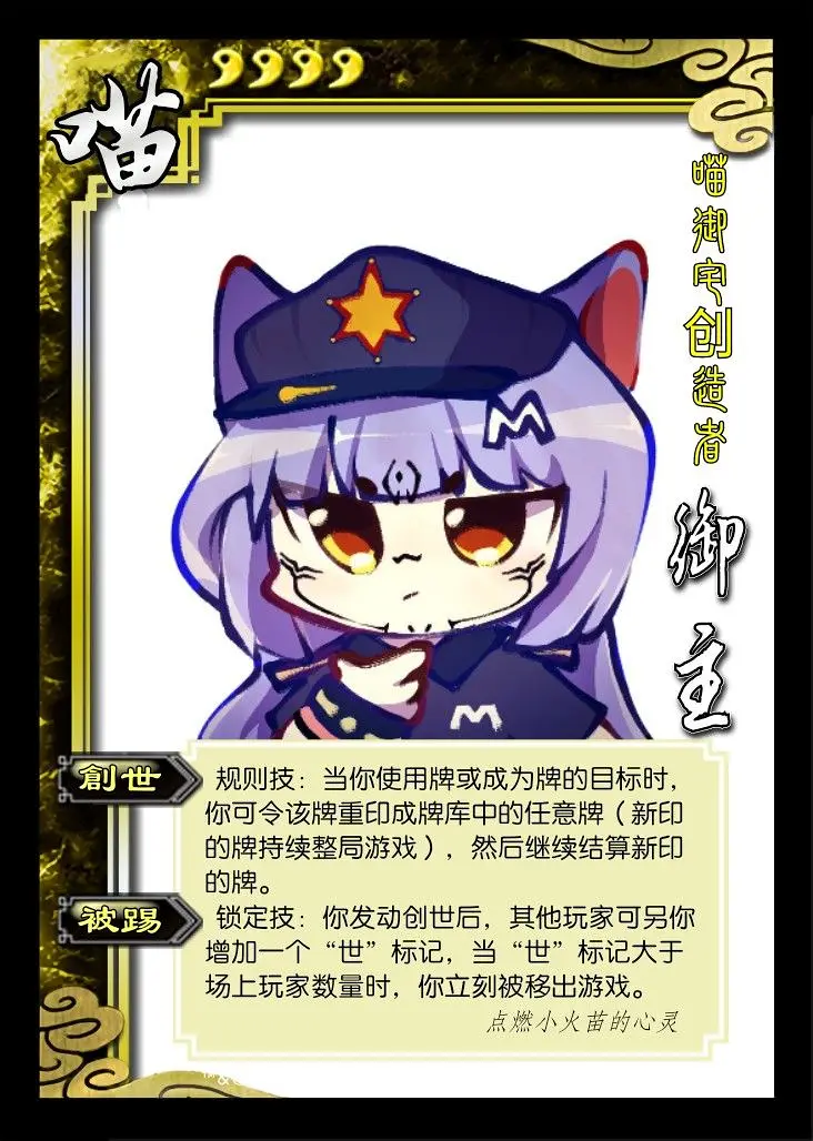 三国杀,魔法少女小圆,最终幻想,喵御宅