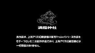 幻想万华镜·花之异变（前篇）