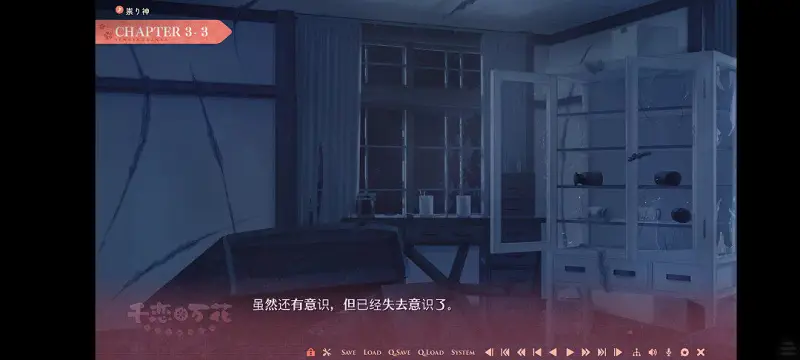 闲聊茶馆,GALGAME,千恋万花
