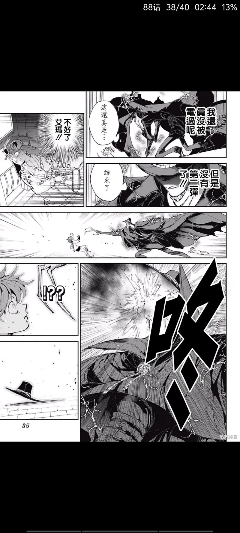 约定的梦幻岛,漫画,动漫,日漫,ACG