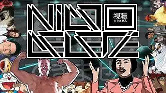 【音MAD合作】Nico Delete(sound only)