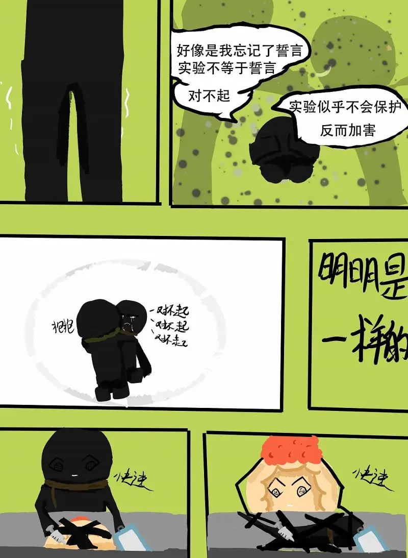 绘画创作,动漫,漫画,生命之法