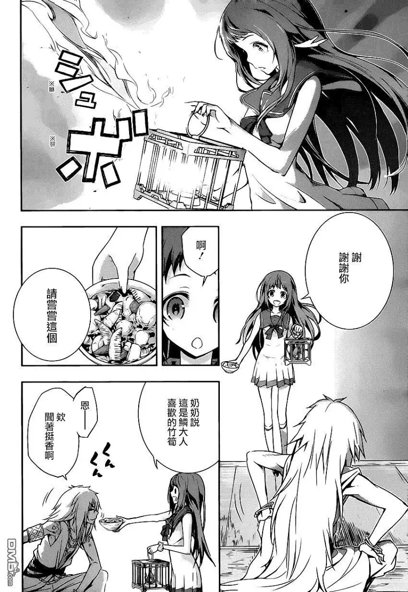 闲聊茶馆,漫画,来自风平浪静的明天