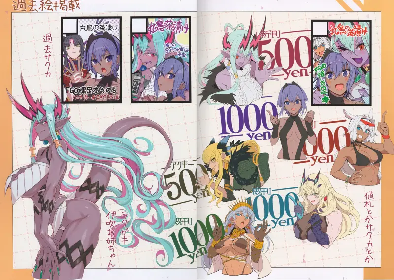 鳥茶丸,Fate,FGO,同人志,足控,美足,型月