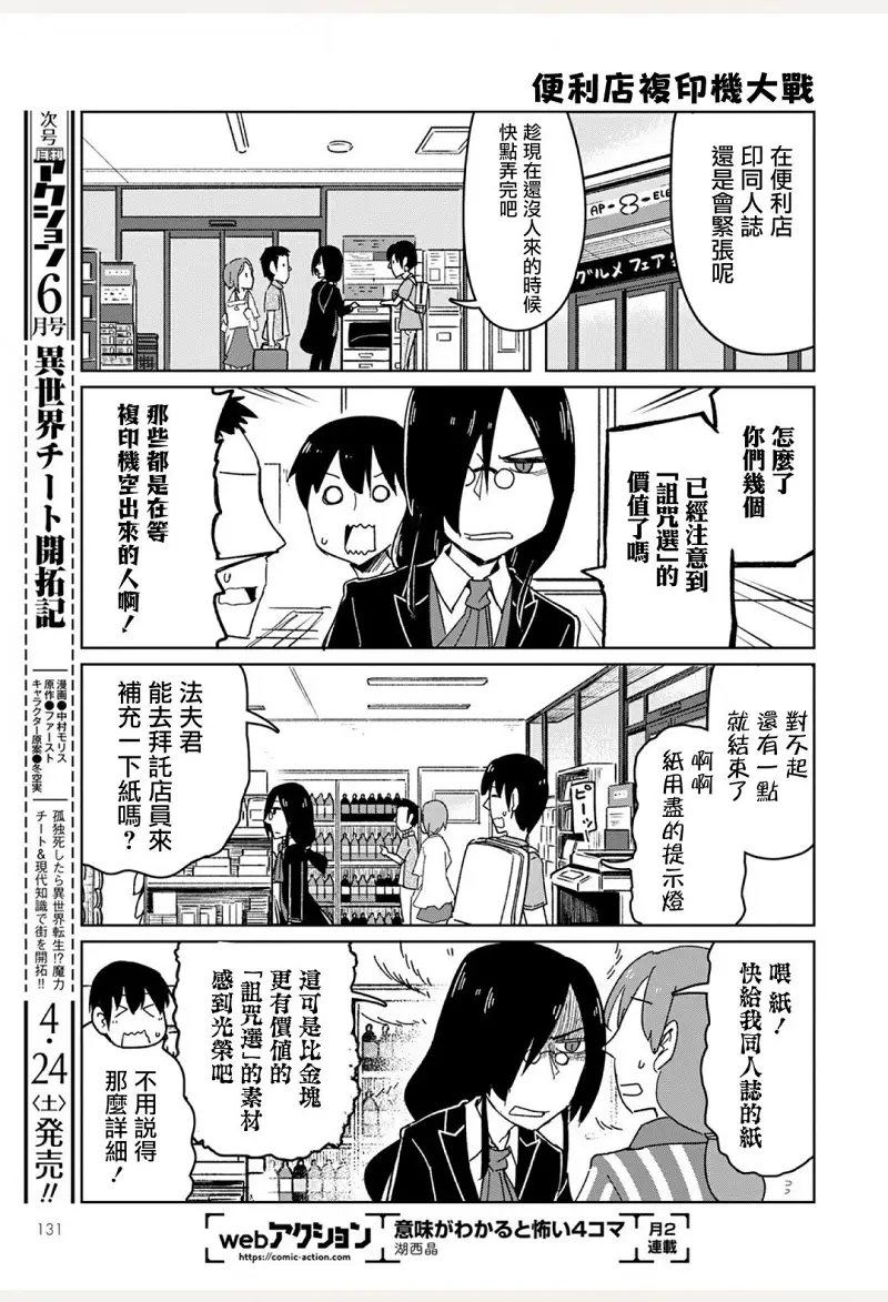 动漫专区,漫画,小林家的龙女仆