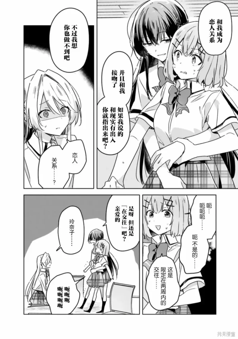 百合,校园
