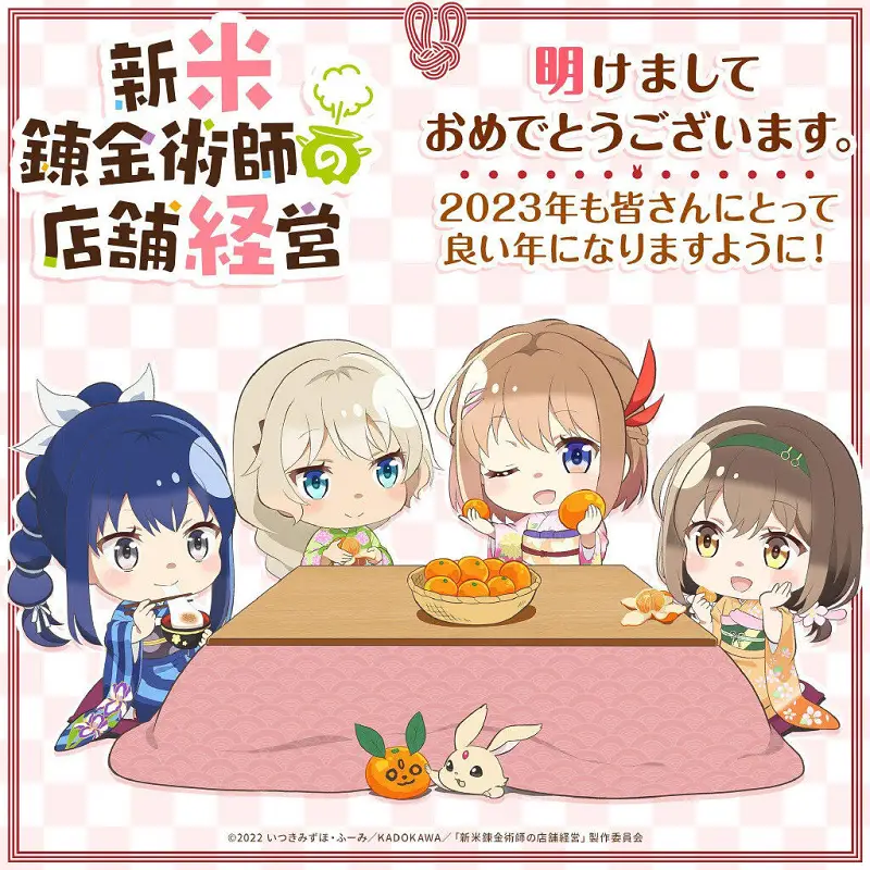 动漫,漫画,美图,M站美图,新年贺图
