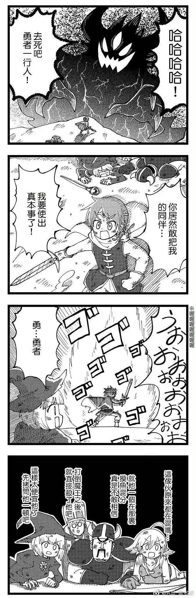 勇者斗恶龙
