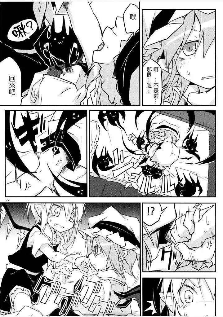 动漫专区,东方PROJECT,漫画