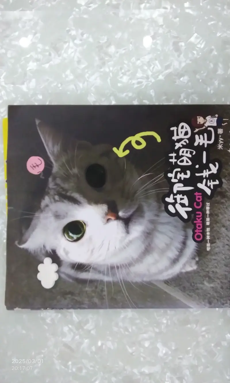 找到一本老书，有没有朋友看过呀？(˃ ⌑ ˂ഃ )