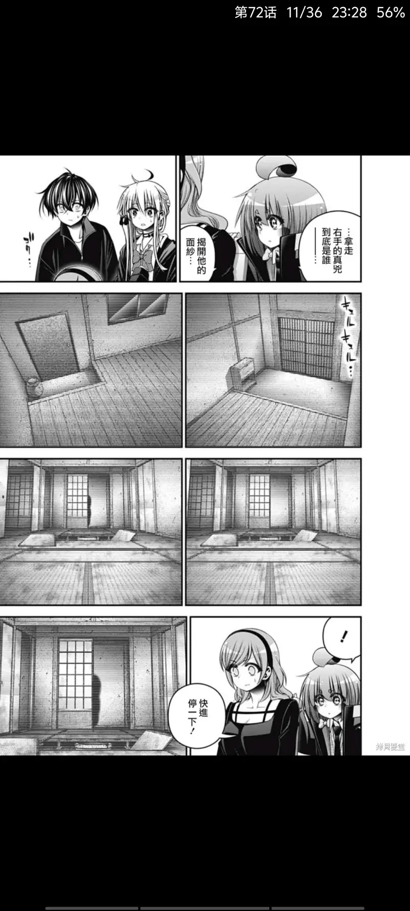 漫画,动漫,黑暗集会,恐怖漫画,ACG