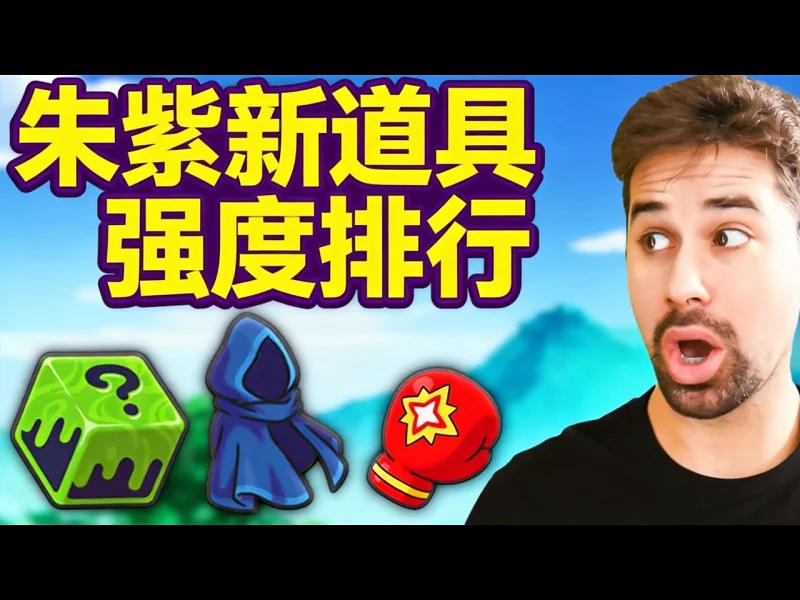 【中配】宝可梦朱紫新道具到底有多强 - WolfeyVGC Z2RVX7rzbDY