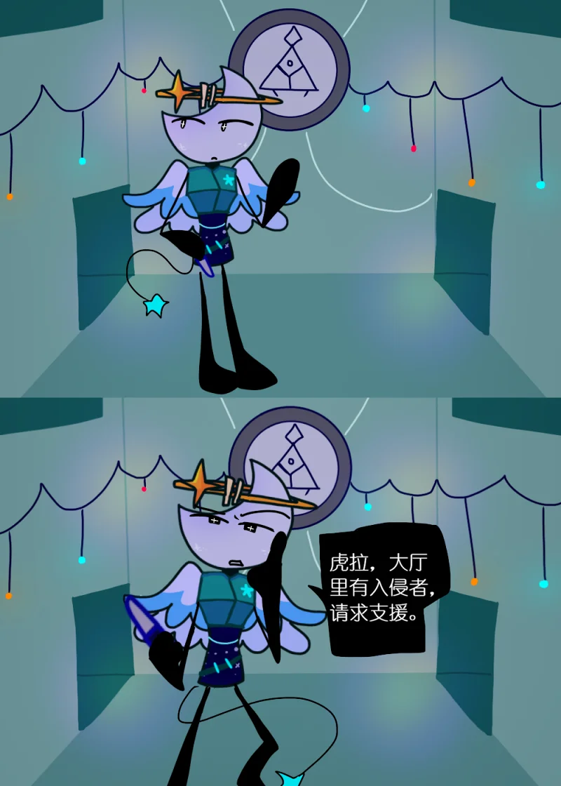 水晶之乱,漫画,翻译