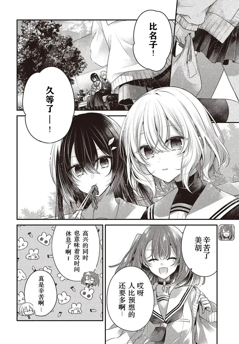 想吃掉我的非人少女,对我垂涎欲滴的非人少女,百合,漫画,百合漫画,动漫,ACG