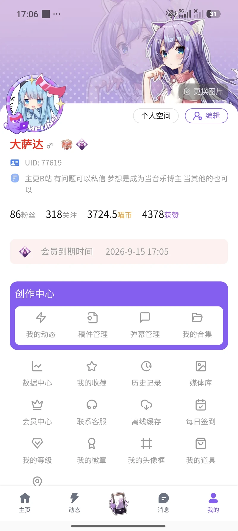会员