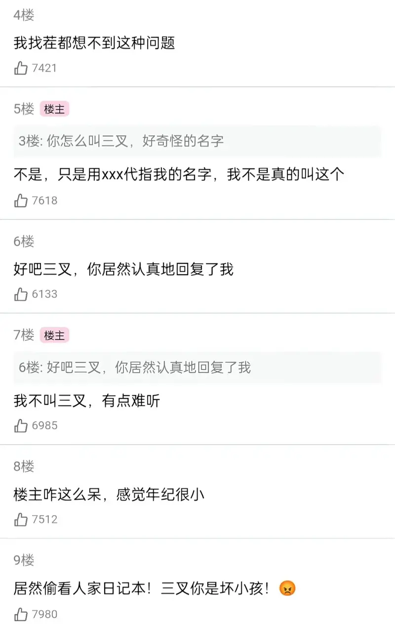 恋爱
