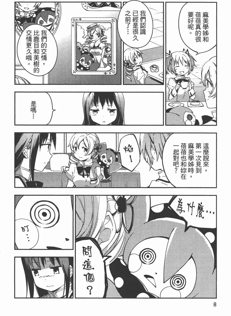 魔法少女小圆,叛逆的物语,漫画
