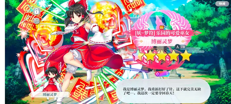 东方,东方PROJECT,东方归言录,游戏,手游,二次元,ACG